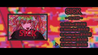 【Xfade】SICK -やんでるEP-