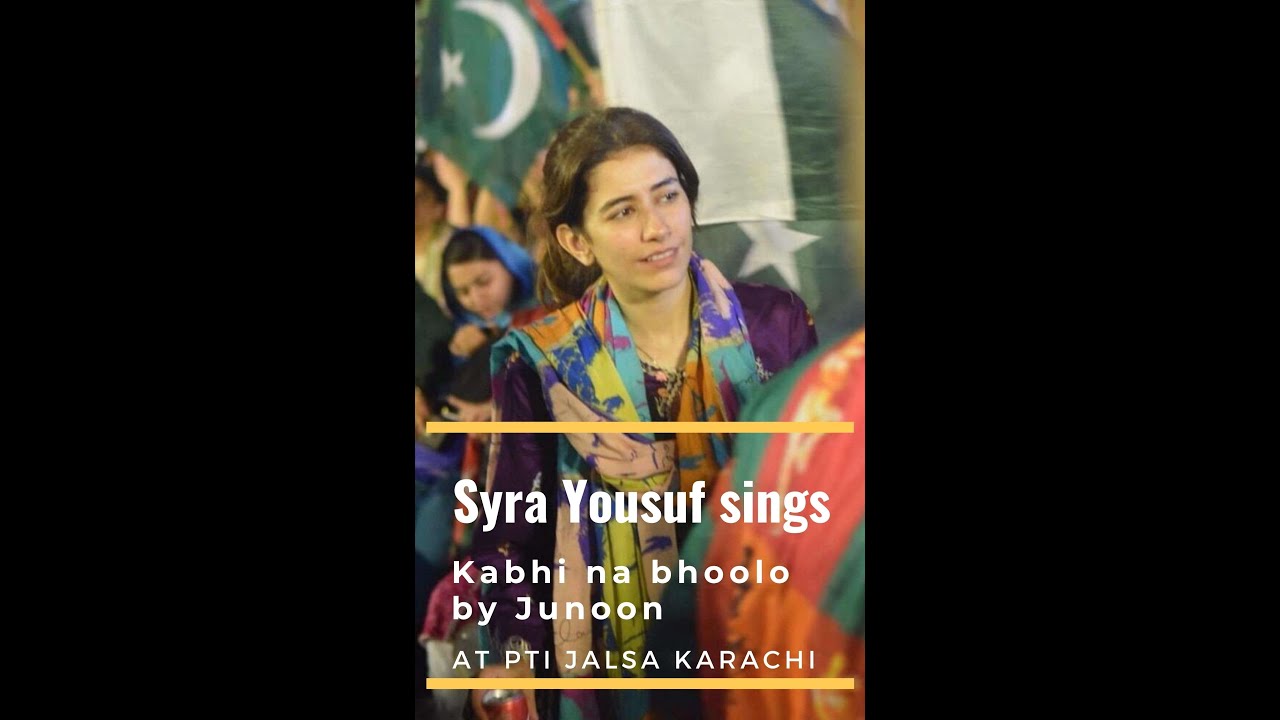 Syra Yousuf Sings National song at PTI Jalsa Karachi #pakistan #imrankhan #pti #karachi #syrayousuf