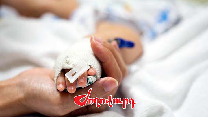 Երեխան 20 օր առաջ բարձր ջերմություն է ունեցել․ նոր մանրամասներ՝ 1,5-ամյա երեխայի մшհվան դեպքից