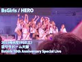 【BsGirls】HERO  ~10th Anniversary Special Live~