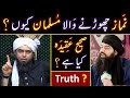 Reply to Mufti Jamal Qadri on NAMAZ & Aqeedah ✨