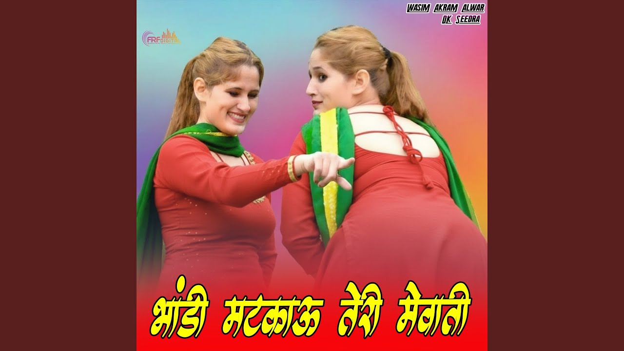 भांडी मटकाऊ तेरी मेवाती