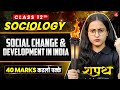 Class 12 Social Change and Development in India One Shot 2026 | Full Book Revision