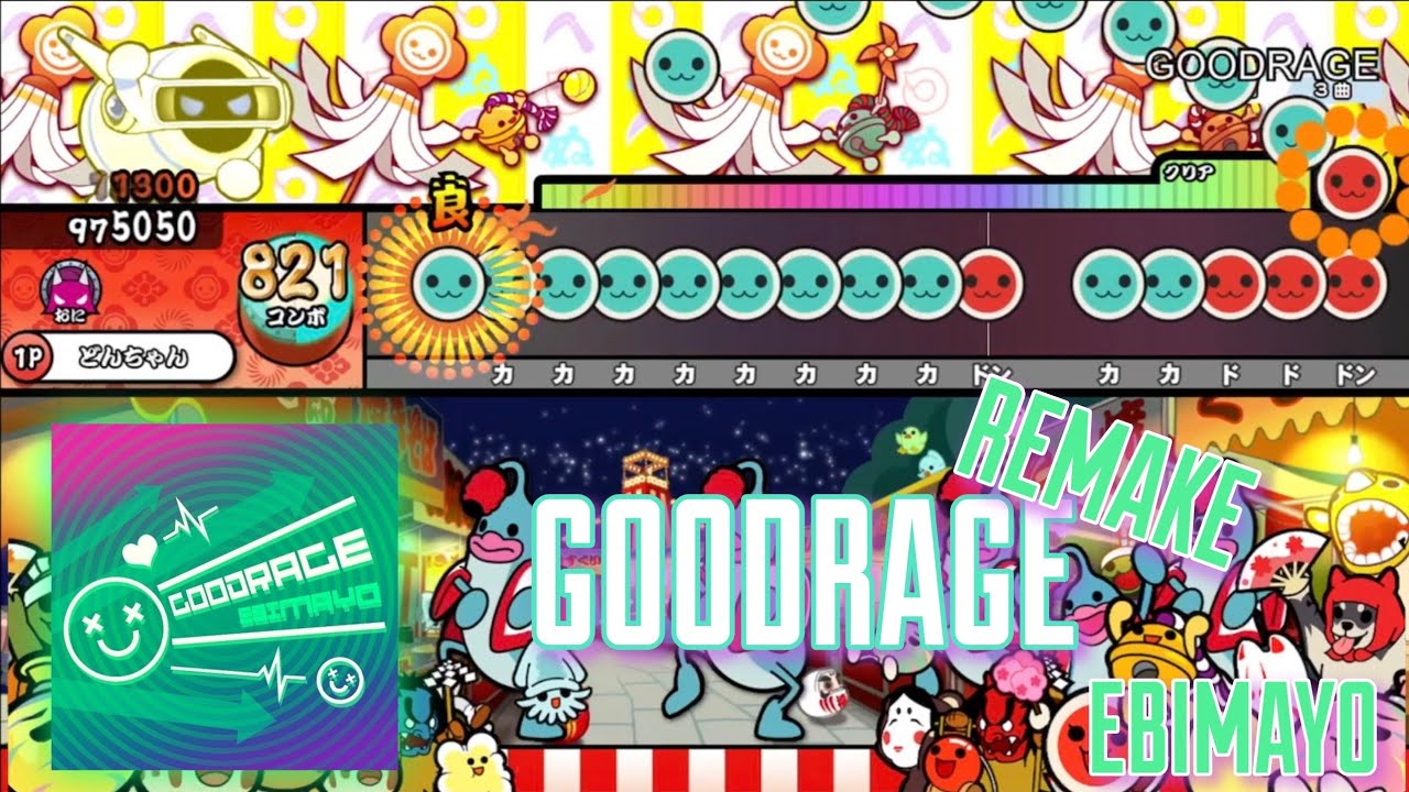 【創作譜面】GOODRAGE(REMAKE) / EBIMAYO - YouTube