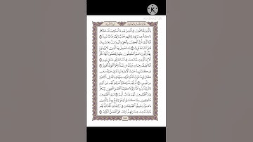 والذين يحاجون في الله من بعد 💮 آيات عظيمة من سورة الشورى💮القارئ الشيخ ماهر المعيقلي