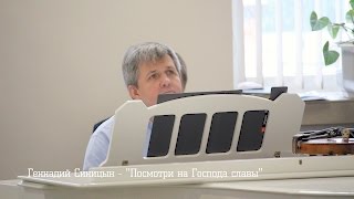 Геннадий Синицын - Геннадий Синицын -