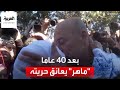شاهد مئات الفلسطينيين يشاركون الأسير المطلق سراحه ماهر يونس وأسرته فرحة الحرية شاهد مئات الفلسطينيين يشاركون الأسير المطلق سراحه ماهر يونس وأسرته فرحة الحرية