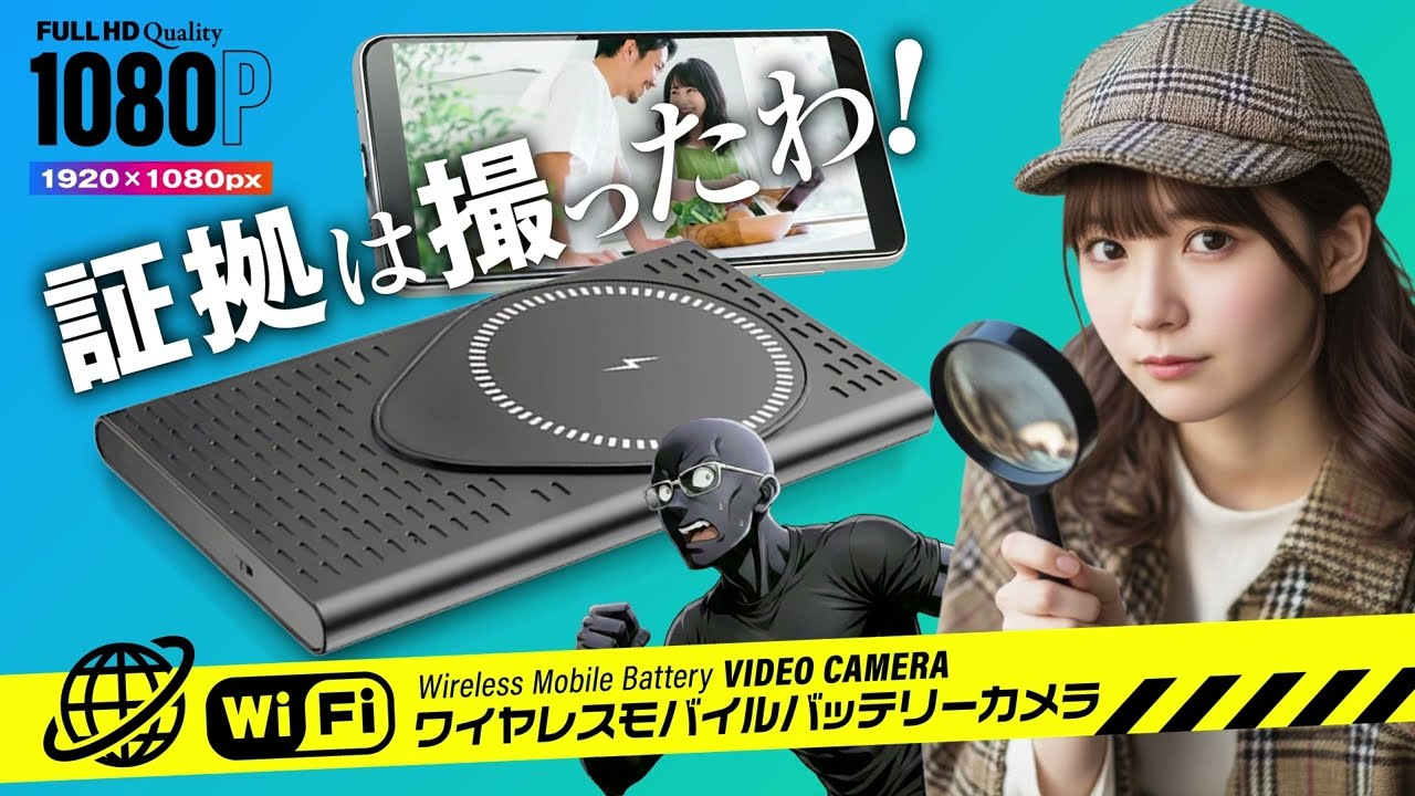 マグネット付ワイヤレス充電機能を搭載した超薄型のWi-Fi付充電器型カメラ【GX-314】#小型カメラ #防犯カメラ #浮気 #セクハラ