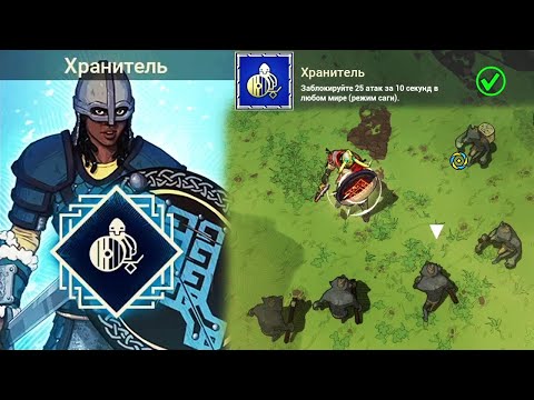 TRIBES OF MIDGARD - КАК ЛЕГКО ОТКРЫТЬ КЛАСС ХРАНИТЕЛЬ!