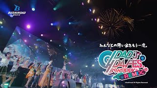 72715D4Dj D4 Fes. -Be Happy- Remix 特別アーカイブ配信 実施