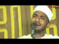 برده البوصيري للشيخ محمد عبد العظيم العطواني