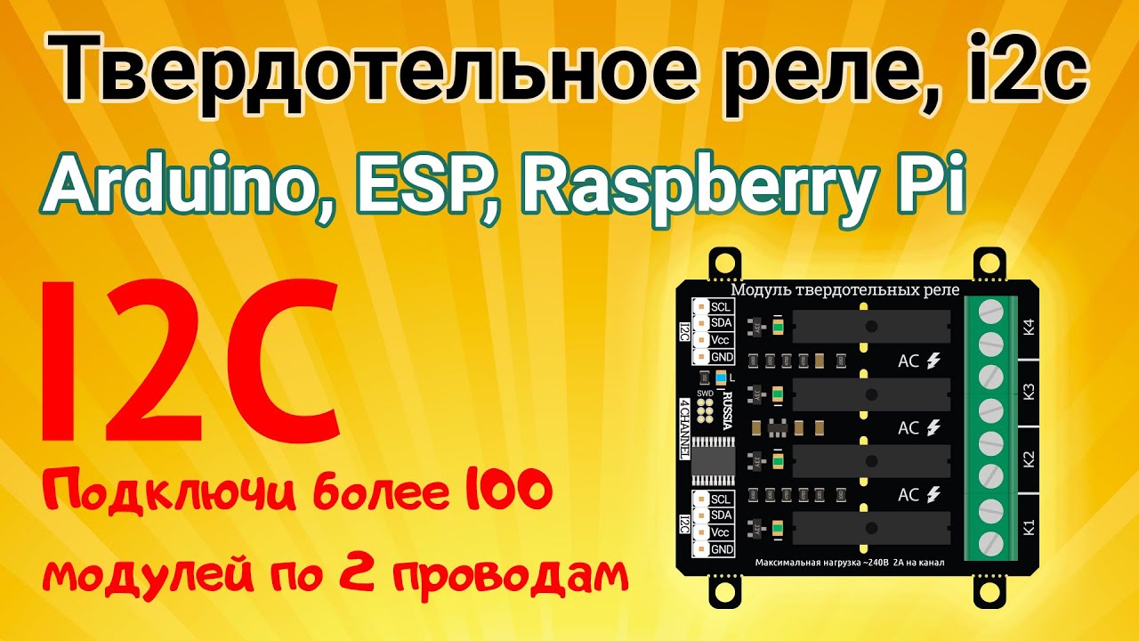 Резисторы подтяжки i2c