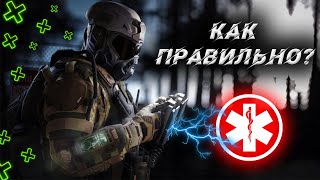 КАК ИГРАТЬ ЗА МЕДИКА в WARFACE? ГАЙД на МЕДИКА