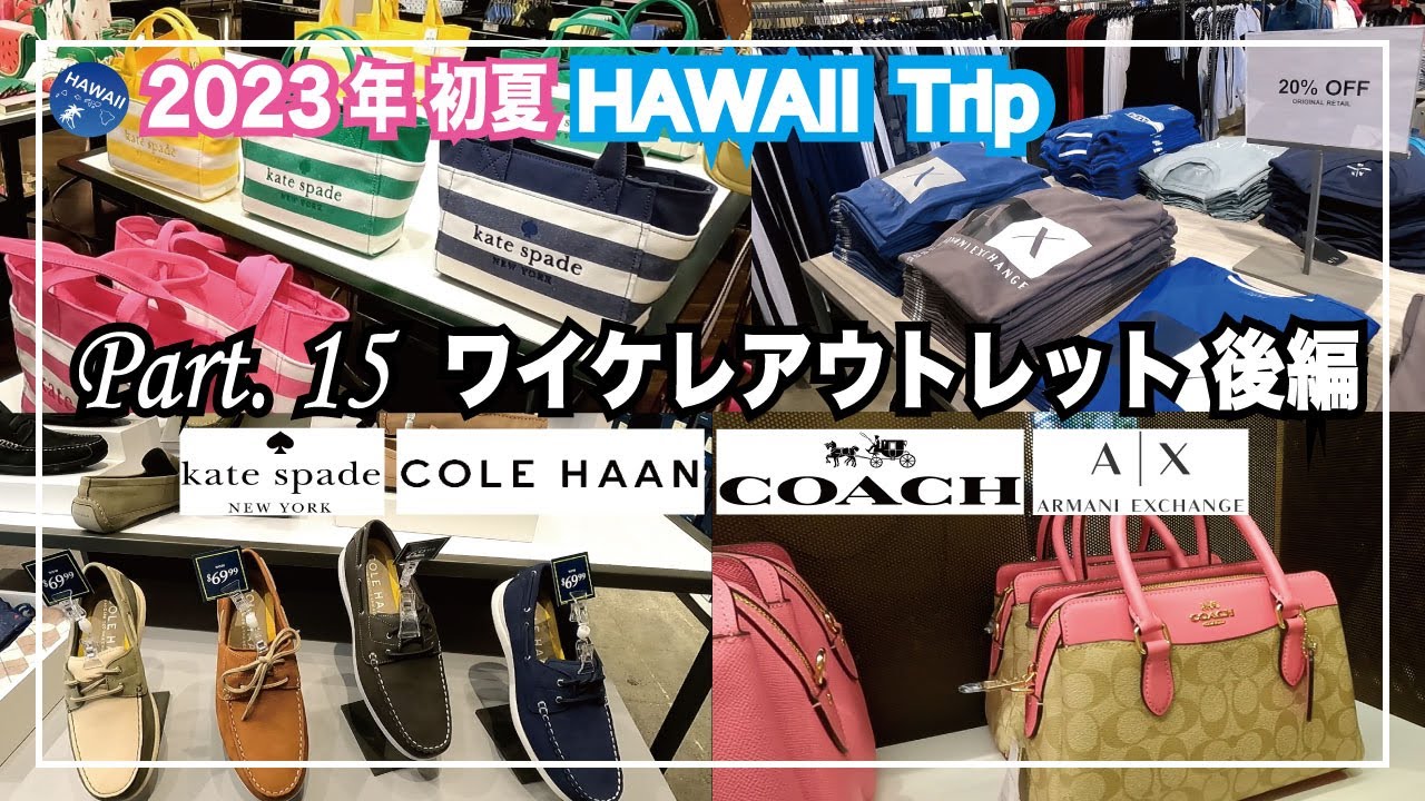 2023年初夏！ハワイ旅行 Part⑮【ワイケレプレミアム