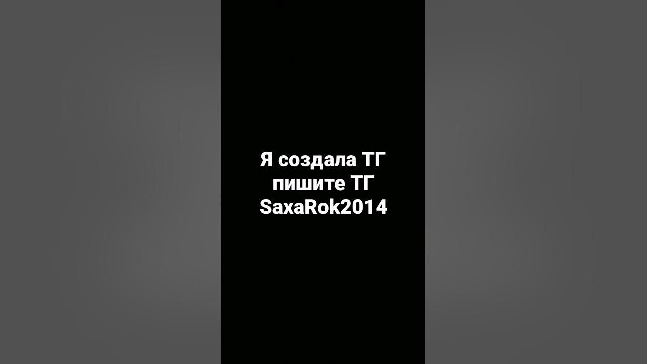 передёте? - YouTube