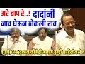 अजित दादांच तुफान कॉमेडी भाषण Ajit Dada Pawar Best Comedy Speech | Devendra Fadnavis | Vidhansabha