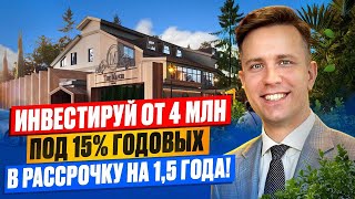Сервисные апартаменты для пассивного дохода и отдыха! Monor (Монор Сочи)