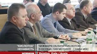 Могильов: Чижмаря облили кислотою з особист...