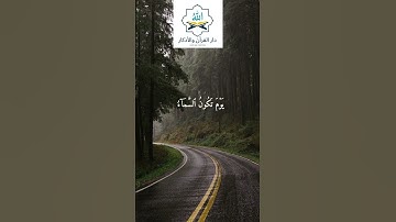 فاصبر صبرا جميلا تلاوة مميزة #قرآن_كريم #قران #قران_كريم #قرآن  #quran #quranquotes