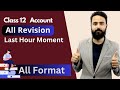 Class 12 account exam all chapter revision  format and rules  last hour moment  gurubaa