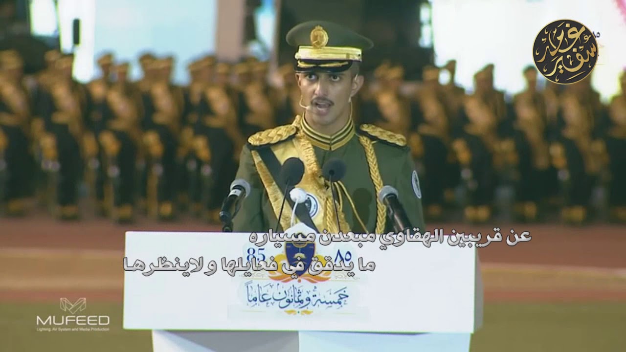 ضابط في الامن من غامد تذاع اخباره -وقفته وقفت بطل كل الصحف تنشرها|إهداءإلى الملازم:خالد سالم الغامدي