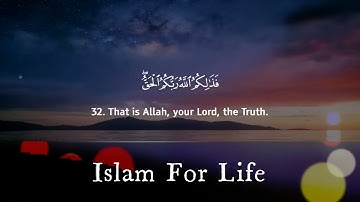 Surah Yunus || || مقطع من سورة يونس عمر هشام العربي ||  সূরা_ইউনুস ||