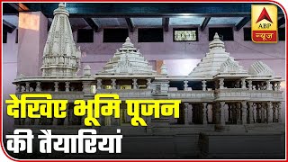 Preparations To Begin Soon For Bhumi Pujan Of Ram Mandir In Ayodhya | ABP News