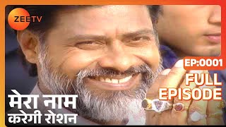 MERA NAAM KAREGI ROSHAN | Hindi Serial | Full Episode - 1 | Zee TV Show