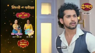 नाहार के सामने गुङो ने मारा रूही को l Man sundar Today promo ll 15 may 2024 #mansundarserial #promo