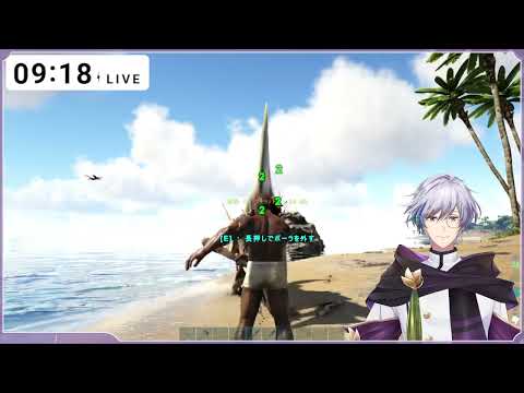 【ARK】恐竜の世界を征服してみたいよね【和装系Vtuber/四季夜緻】