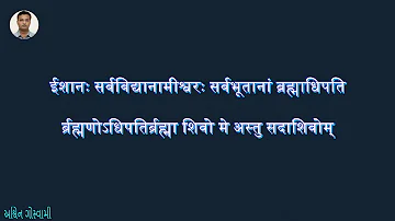 13 Panchavaktra Rudra Namaskaramanatram-Uma Mohan