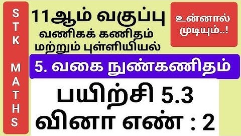 11th Business Maths And Statistics Tamil Medium Chapter 5 Exercise 5.3 Sum 2 #11thbusinessmaths