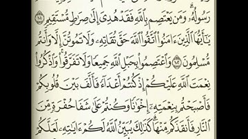 #آيات #ايات_قرانيه_قصيره #آيات_القرآن_الكريم #قرآن #قران_كريم