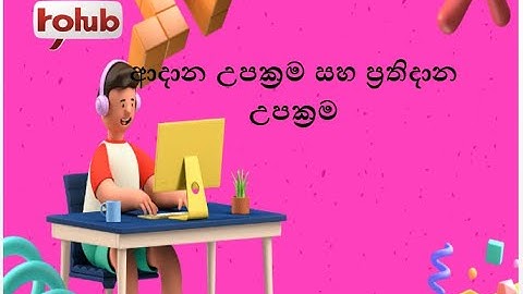 ආදාන උපක්‍රම සහ ප්‍රතිදාන උපක්‍රම/input and output devices