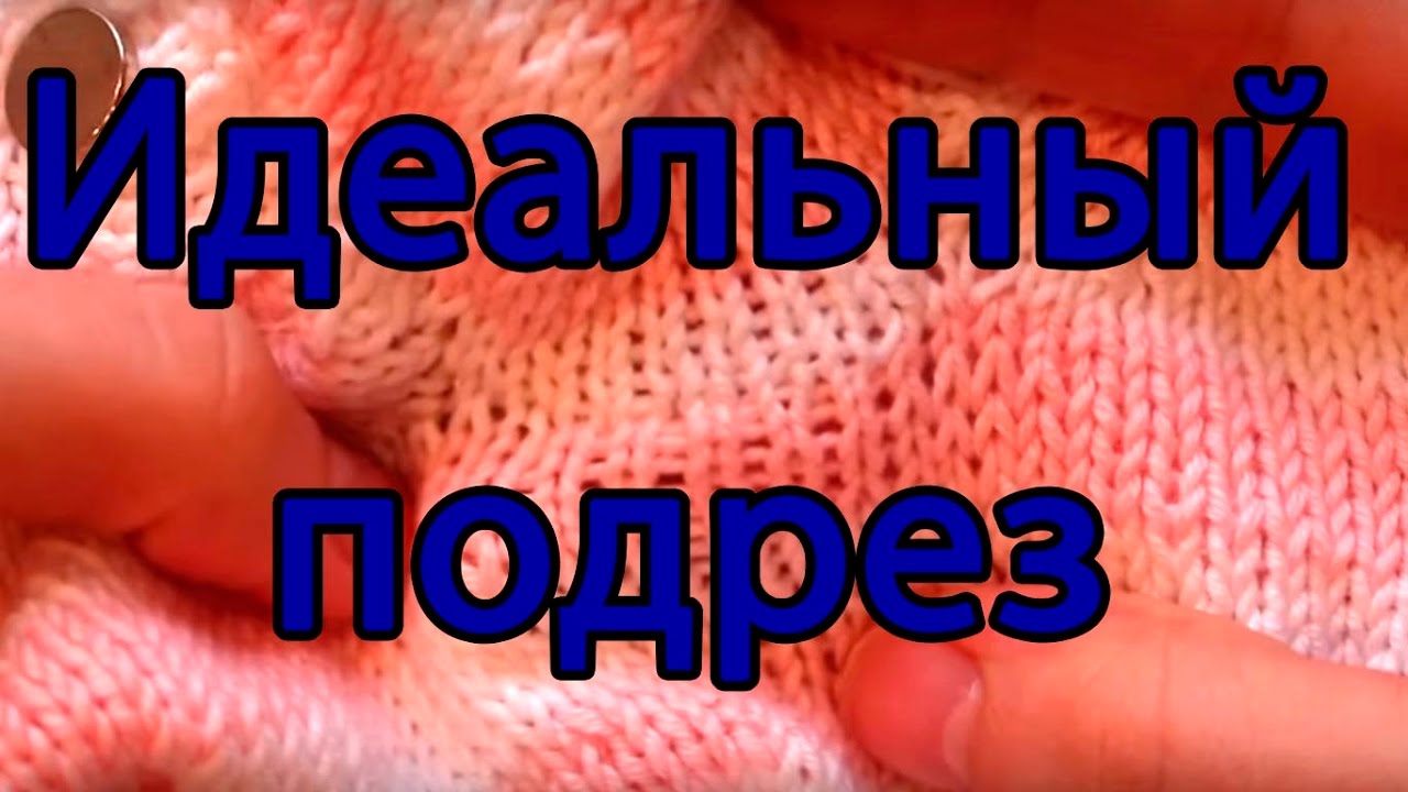 Как закрыть рукав при вязании Как закрыть рукав при вязании