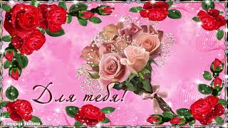 🎂 Поздравление с Днем Рождения сестре 🌹 Видео открытка 🎂 Поздравление с Днем Рождения сестре 🌹 Видео открытка