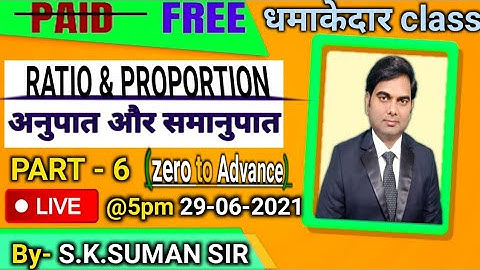 RATIO & PROPORTION PART-6( ZERO TO ADVANCE LEVEL)BY-S.K.SUMAN SIR M.SC Math(PU),CET,SSC,BANK,RRB&ALL