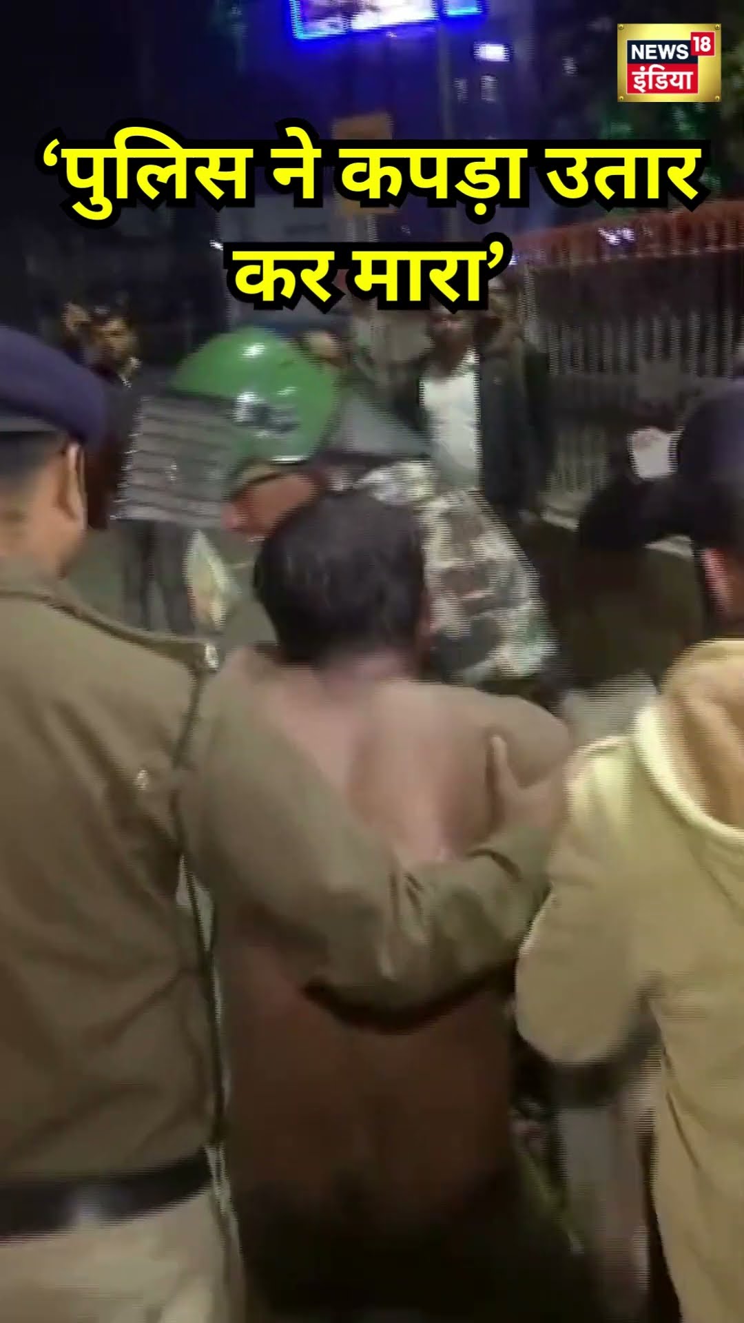 BPSC छात्रों ने पुलिस पर लगाया बड़ा आरोप | #bpscstudentprotest #shorts