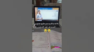 قلشات جيو ماجد 2025 تالتة ثانوي ثانوية عامة علوم متكاملة جيولوجيا جيو ماجد امام Shorts Shortvideo 