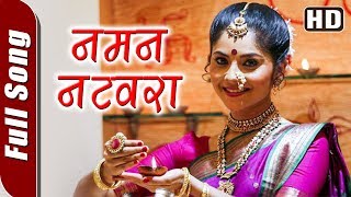 Naman Natwara (HD) | Samudra Songs | Superhit Marathi Song | Sonali Kulkarni | Sachit Patil