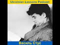 Ulp 4160        ukrainian lessons podcast season 4