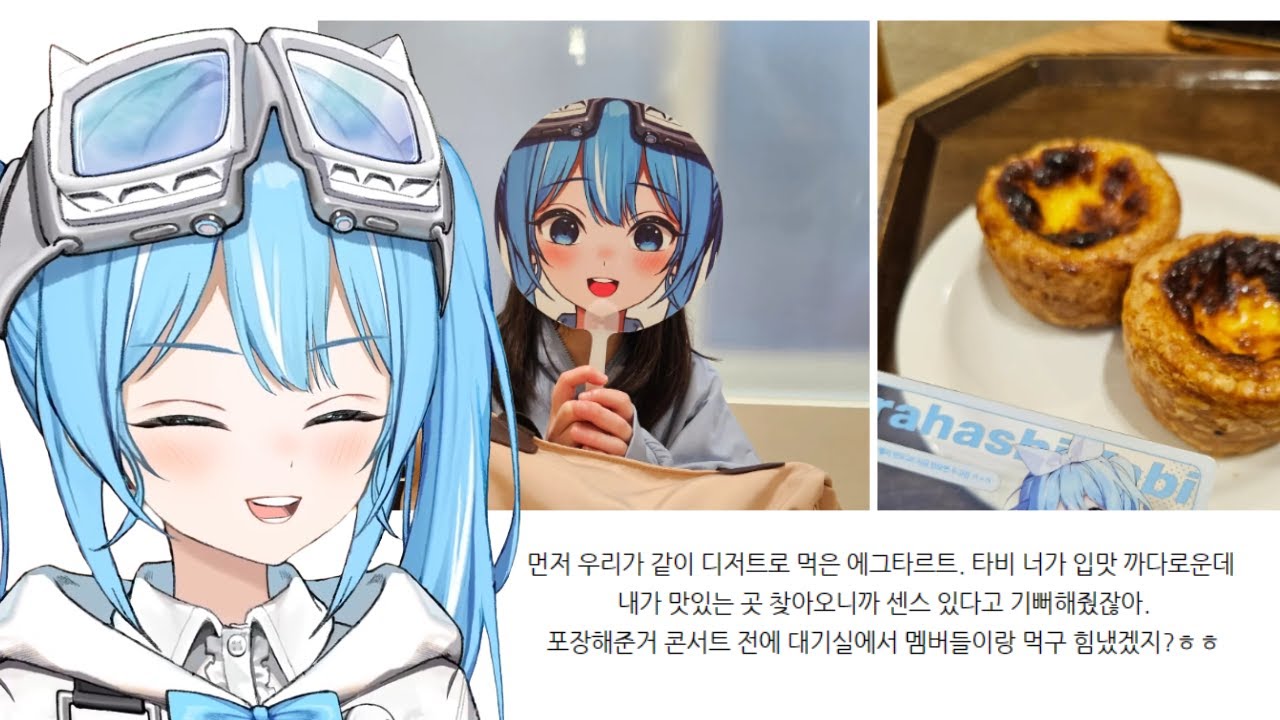 타비의 개쳐웃긴 뿡순이 콘서트 후기 읽기