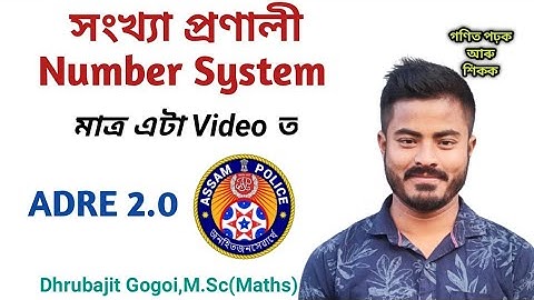 Number System Aptitude | Adre Maths | Assam Police Maths