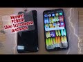 Huawei P20 Lite (ANE-LX1) разборка, и замена дисплея!!!