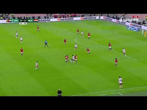 الإمارات 4 - 0 اليمن | دور المجموعات - خليجي 24