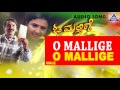 O Mallige - "O Mallige (Male)" Audio Song I Ramesh Aravind, Charulatha  I Akash Audio