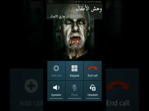 وحش الأطفال القديم