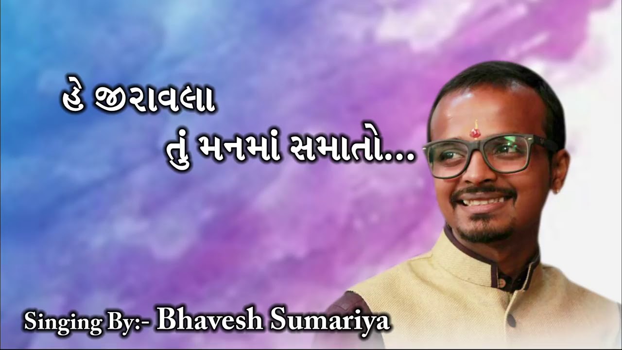 Mane Yaad Aavse Tari Gamti Vato  Bhavesh Rajesh Sumaria  Jirawala Special Song  Gujarati Song