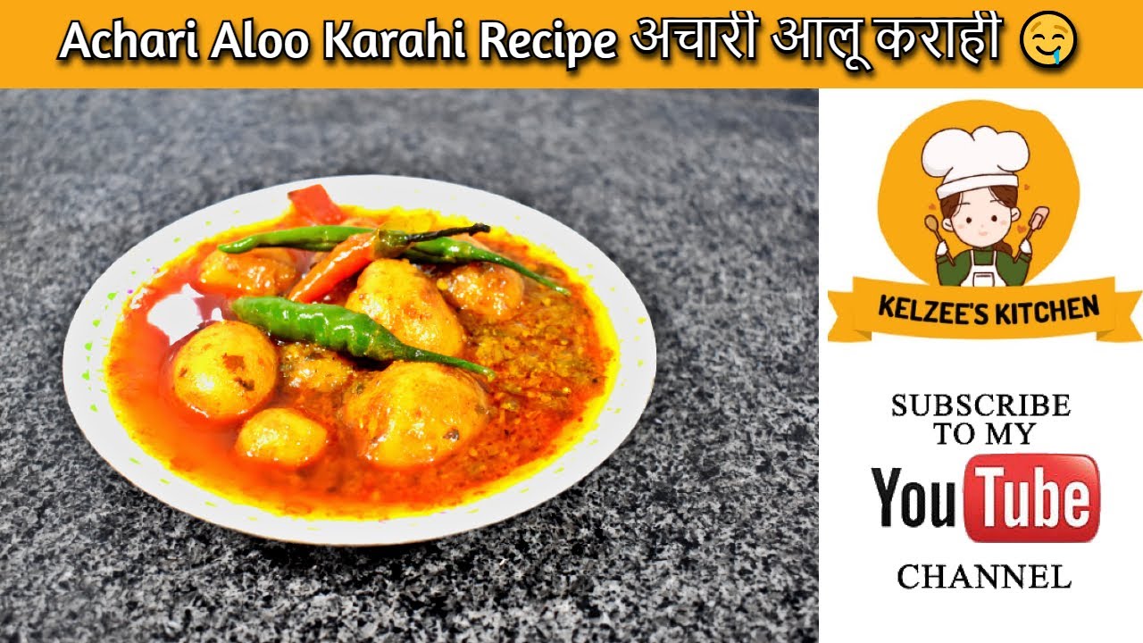 Indian Traditional-Achari Aloo Karahi अचारी आलू कराही Recipe By Kelzee's Kitchen-Chef Zahoor Abas