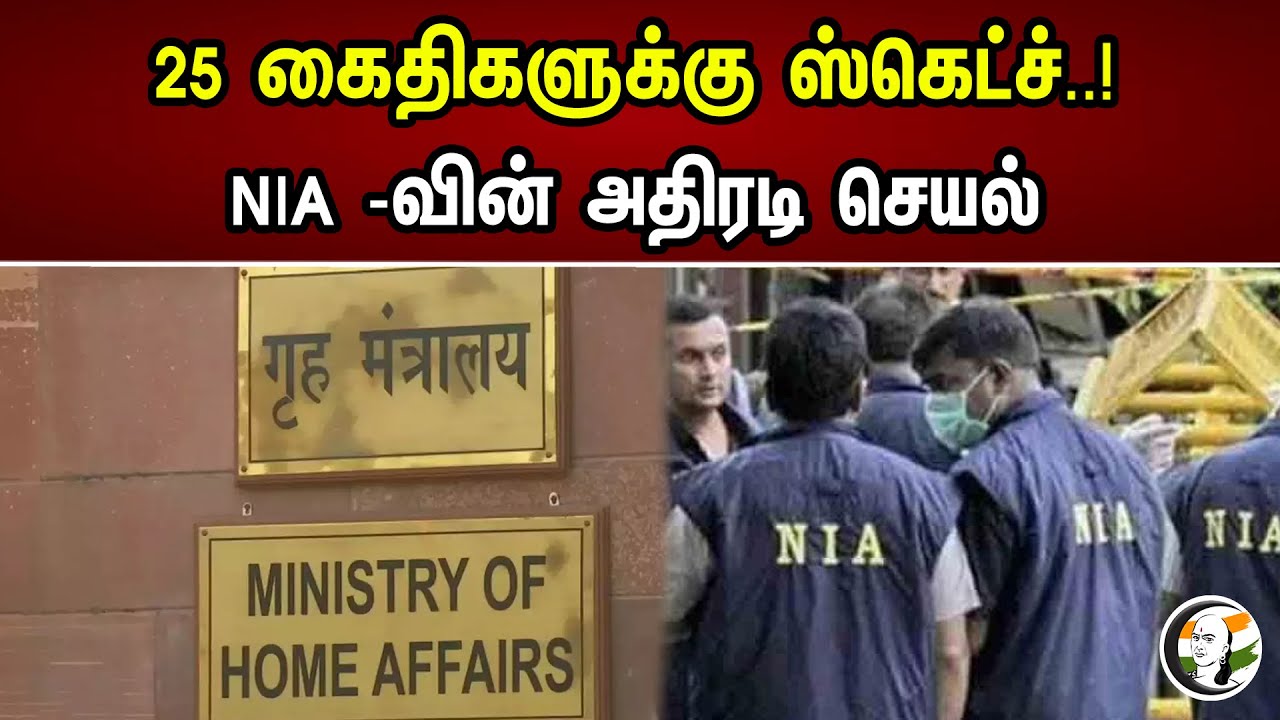 மேயர் வீட்டுக்கு தீ....! | உச்சம் தொடும் கலவரம் | Chanakyaa News | 03.07.2023